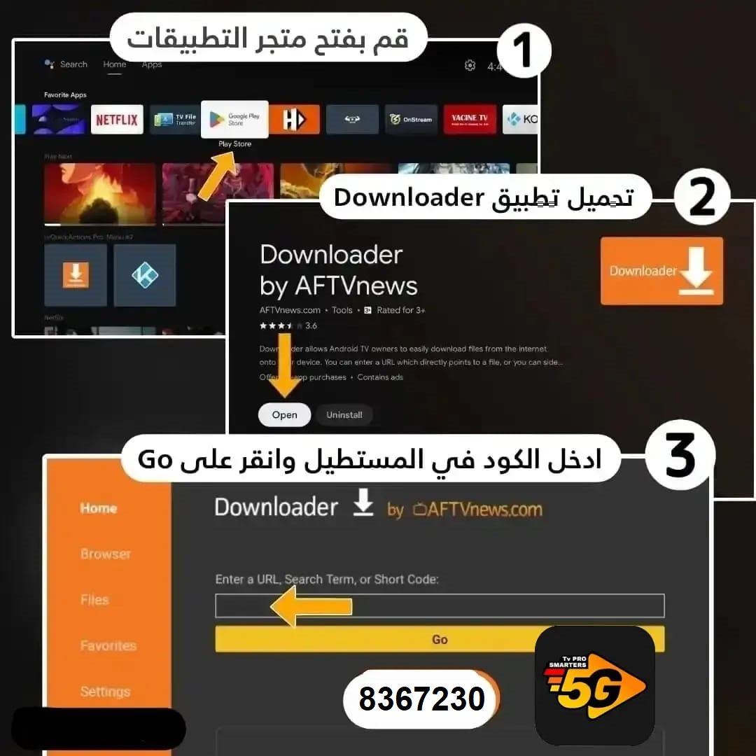 اشتراك يوم واحد 5G