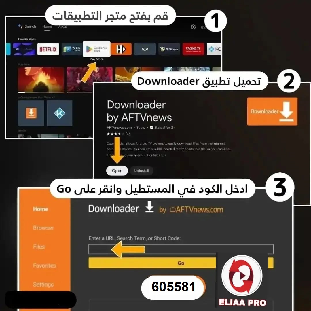 اشتراك يوم واحد Eliaa Pro