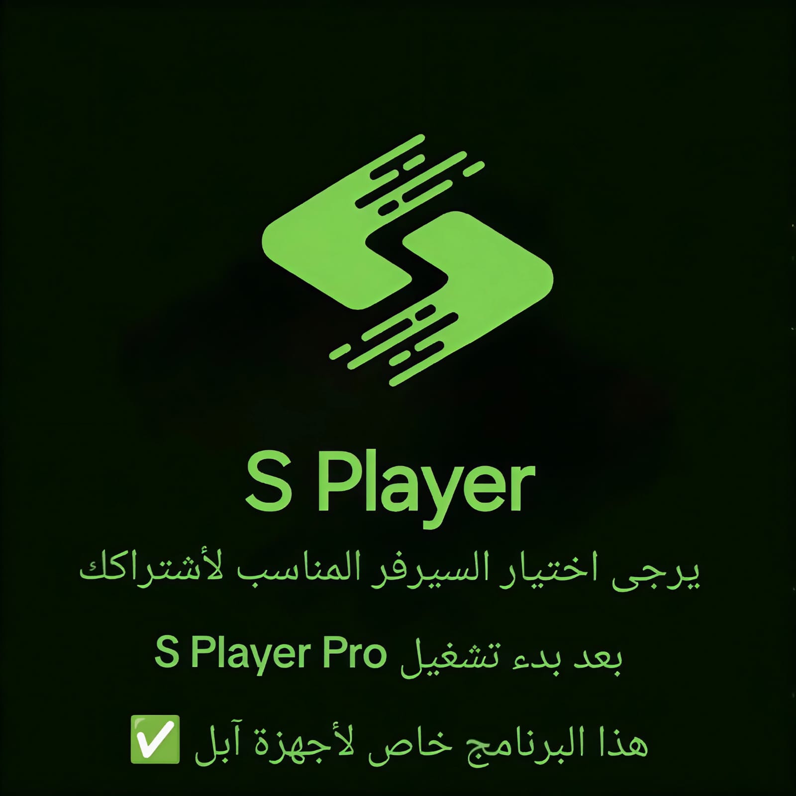 اشتراك سنة Shebak Tv