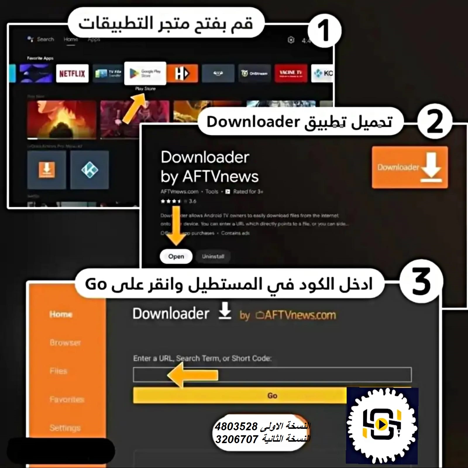 اشتراك سنة Shebak Tv
